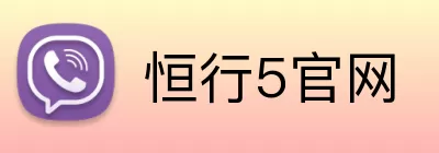 恒行5官网 Logo